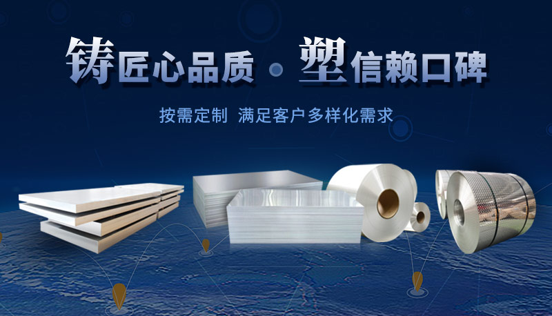 散熱器用鋁_3003-H24側板料_翅片式換熱器用3003鋁板_釬焊板生產(chǎn)廠家-明泰鋁業(yè)