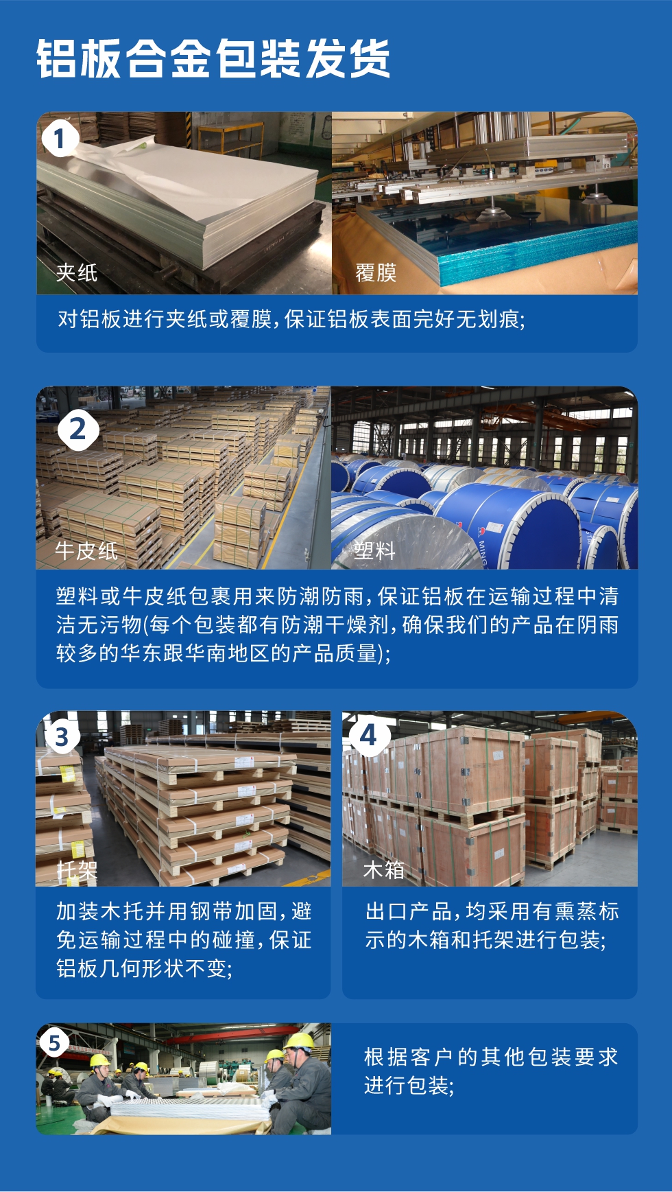 明泰鋁業(yè)_6061鋁板廠(chǎng)家_質(zhì)量穩(wěn)定_價(jià)格優(yōu)惠:6061鋁板是明泰鋁業(yè)優(yōu)勢(shì)產(chǎn)品之一，可生產(chǎn)超寬超厚6061鋁板，內(nèi)應(yīng)力消除，切割不變形，寬度達(dá)2650mm，厚度達(dá)500mm，是國(guó)內(nèi)少有的可以生產(chǎn)超寬超厚鋁板的廠(chǎng)家，我廠(chǎng)原材料在進(jìn)廠(chǎng)前都要進(jìn)行取樣檢驗(yàn)，檢驗(yàn)合格后才能使用，從源頭控制產(chǎn)品質(zhì)量，其加工工藝較高超，管理較科學(xué)嚴(yán)謹(jǐn)，產(chǎn)品氧化效果較好，加工后不易變形，淬火較均勻等。
