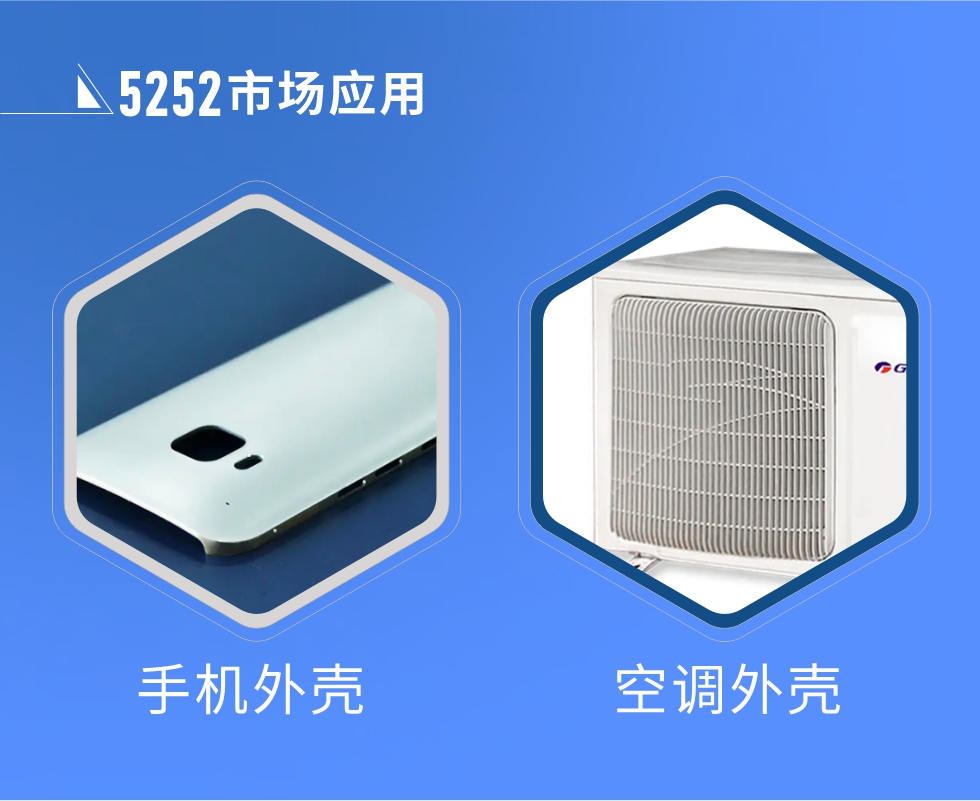 5252鋁板產(chǎn)品性能優(yōu)勢概況:1、5252鋁板氧化后著色效果好，耐磨抗腐蝕，使用壽命長。2、屬于中高等強度的鋁合金，密度小，強度高于1、3系鋁合金。
3、可塑性較好，成形效果優(yōu)良，易于加工。4、疲勞性能、焊接性能好，耐海洋大氣腐蝕性能強。
