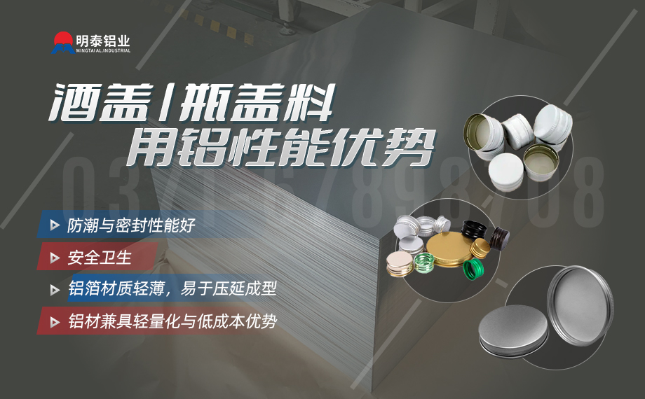 酒帽箔1235_8011鋁箔_軟態(tài)鋁箔 啤酒酒標(biāo)3004鋁箔_瓶蓋料用鋁制耳率低  加工定制可切割　廠(chǎng)家直供