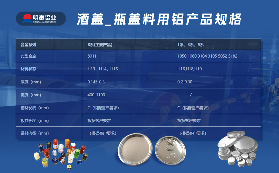 酒帽箔1235_8011鋁箔_軟態(tài)鋁箔 啤酒酒標(biāo)3004鋁箔_瓶蓋料用鋁制耳率低  加工定制可切割　廠(chǎng)家直供