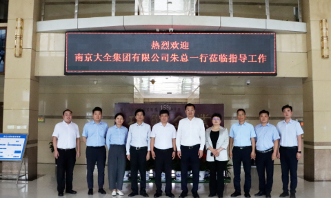 強強聯(lián)合！明泰鋁業(yè)與大全集團簽署戰(zhàn)略合作協(xié)議，共啟高質量發(fā)展新篇章