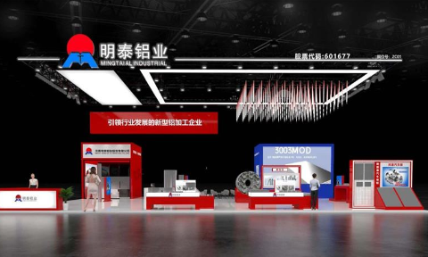 重磅來襲！明泰鋁業(yè)邀您共赴2025中國國際鋁工業(yè)展會