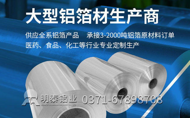 同為膠帶鋁箔，1235鋁箔、8011鋁箔各有風(fēng)采