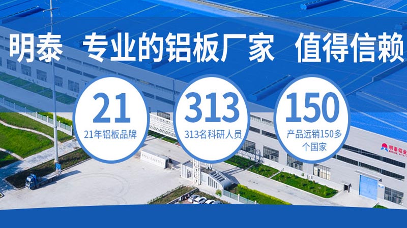 明泰鋁業(yè)_5a02鋁板廠家1噸價(jià)格多少錢？