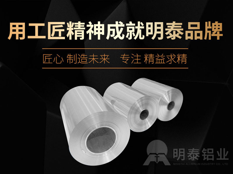 1235鋁箔廠家-鋁箔膠帶原材料市場價1噸多少？