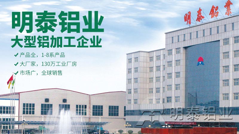 1100鋁板生產(chǎn)廠家一噸的出廠價是多少？