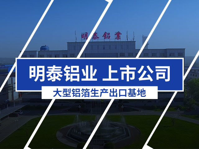 國標PTP藥品包裝用鋁箔多少錢一噸？