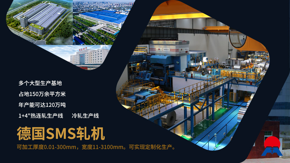 持續(xù)加強科技研發(fā)，堅持以匠心精神打造高品質(zhì)鋁單板幕墻用3M03鋁合金